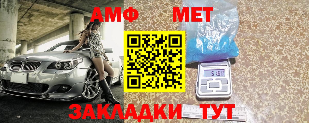 Amphetamine  АМФЕТАМИН 97%  Вход с VPN  Черняховск 