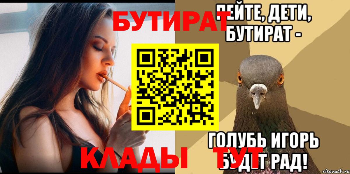 Бутират жидкий экстази Черняховск