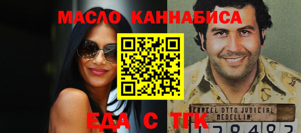 Печенье с ТГК конопля  Вход с VPN  Черняховск 