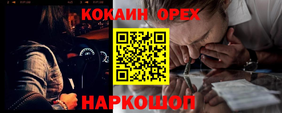 COCAIN FishScale  Cocaine Fish Scale  Вход с VPN  Cocaine  Черняховск 