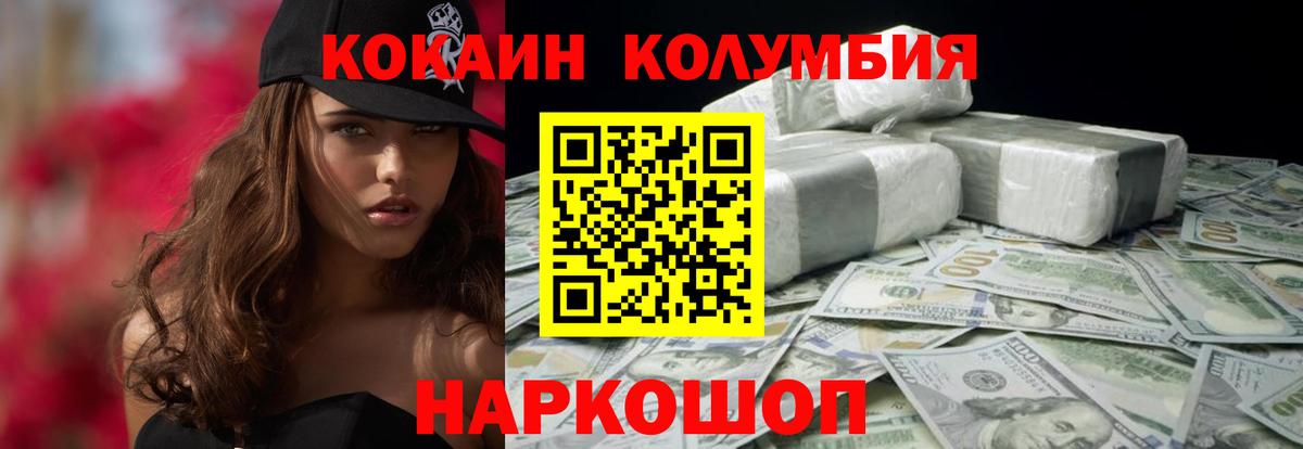 Кокаин 99% Черняховск