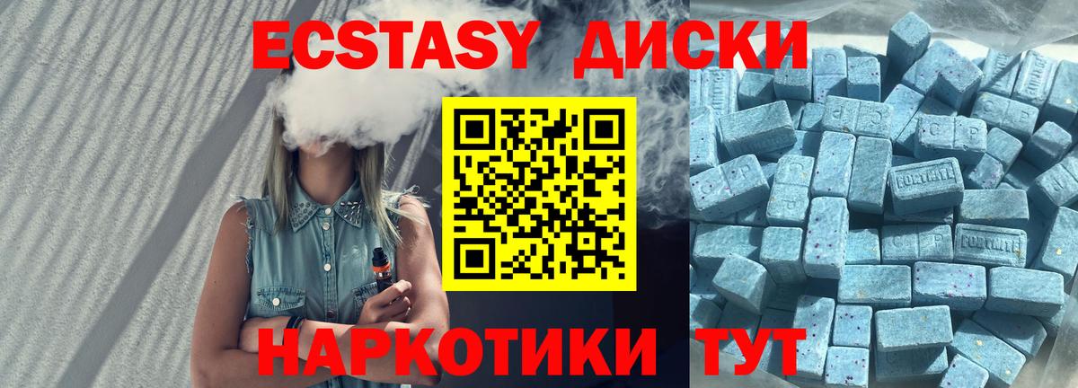 МЕГА ссылки  Экстази  Ecstasy Punisher  Вход с VPN  Ecstasy Philipp Plein  Черняховск 