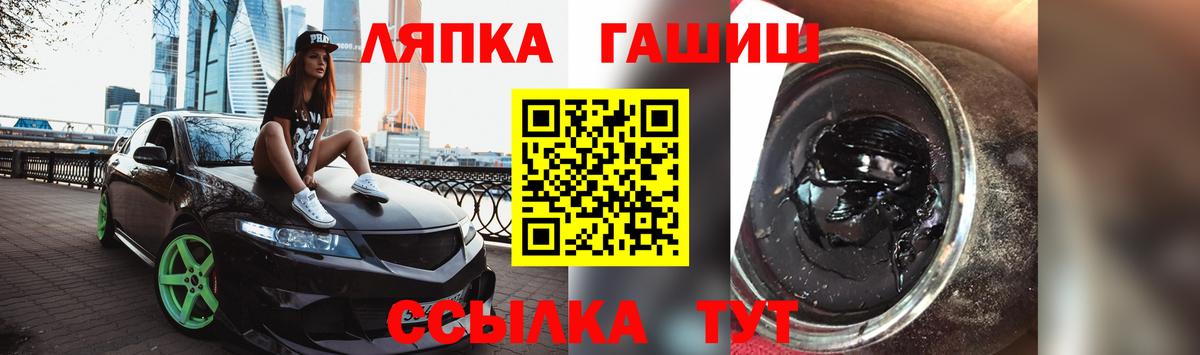 ГАШ Cannabis  ГАШИШ гашик  Вход с VPN  ГАШ  Черняховск 