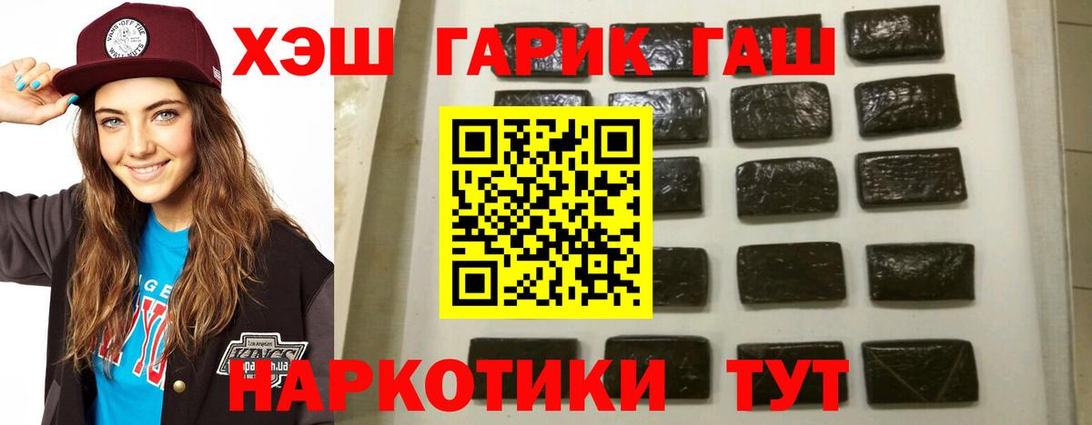 ГАШИШ хэш Черняховск