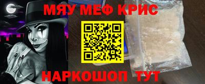 мескалин Камышлов
