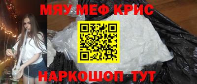 мескалин Камышлов