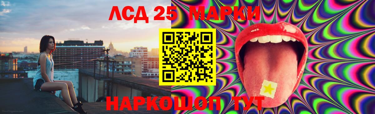 Лсд 25 экстази кислота Черняховск