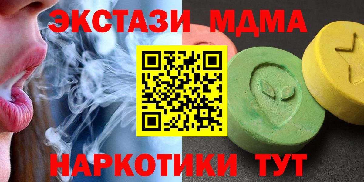 МДМА VHQ Черняховск