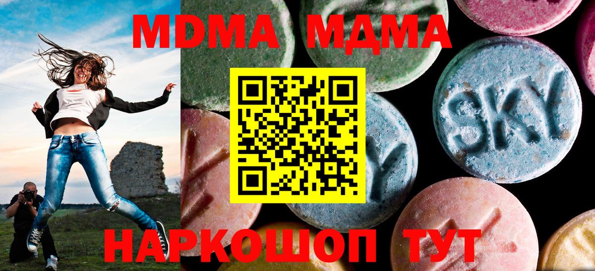 MDMA VHQ  МДМА Molly  Черняховск  Вход с VPN 