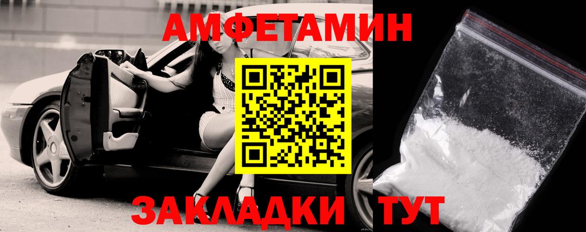 Черняховск  Метамфетамин пудра  Метамфетамин пудра  Вход с VPN 