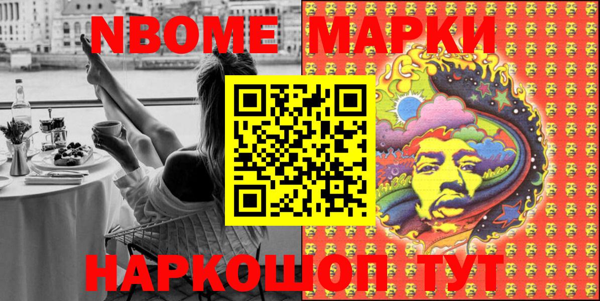 Черняховск  Марки N-bome 1,8мг  Марки N-bome 1,8мг  Вход с VPN 